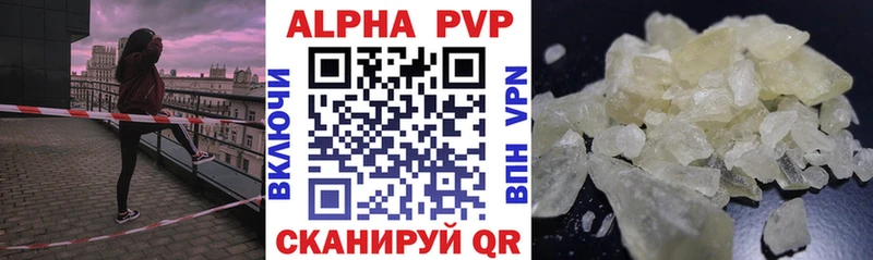 A PVP Соль  hydra   Тобольск 