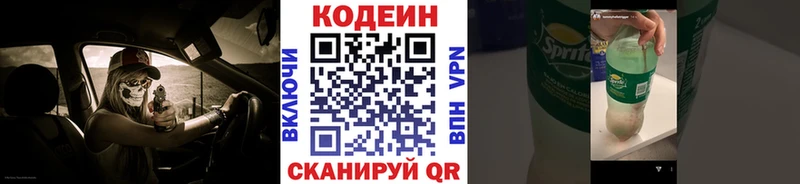 Кодеиновый сироп Lean Purple Drank  Тобольск 