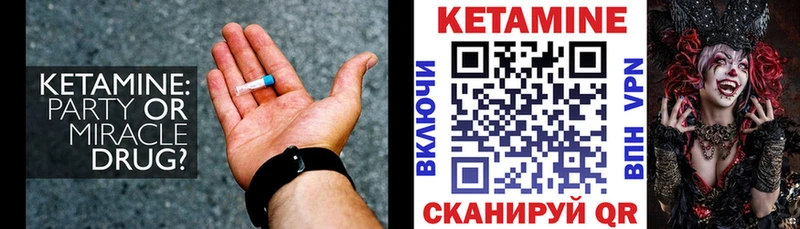 Кетамин ketamine  блэк спрут ССЫЛКА  Тобольск 
