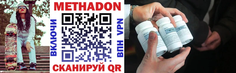 Метадон methadone  kraken вход  Тобольск 