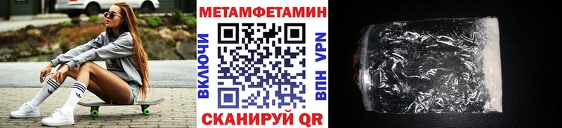 Метамфетамин Methamphetamine  Тобольск 